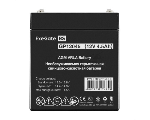 Аккумуляторная батарея ExeGate GP12045 (12V 4.5Ah, клеммы F2)