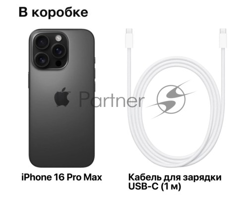 Смартфон Apple iPhone 16 Pro Max, 8/256Gb, черный