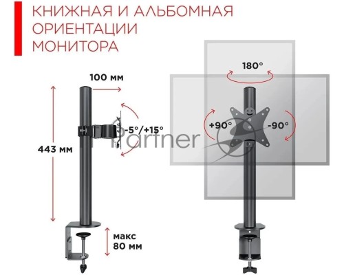 Кронштейн настольный для мониторов HOLDER MDS-M101 черный