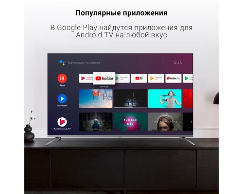 Телевизор Digma 65