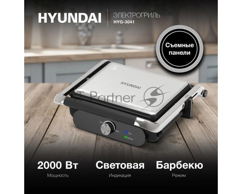 Электрогриль Hyundai HYG-3041 2000Вт черный/черный