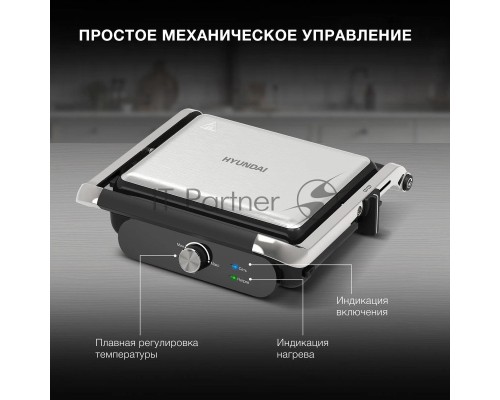 Электрогриль Hyundai HYG-3041 2000Вт черный/черный