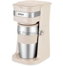 Кофеварка капельная Kitfort КТ-7317 бежевый/нержавеющая сталь, исп. кофе - молотый, 0.42 л, 750 Вт.