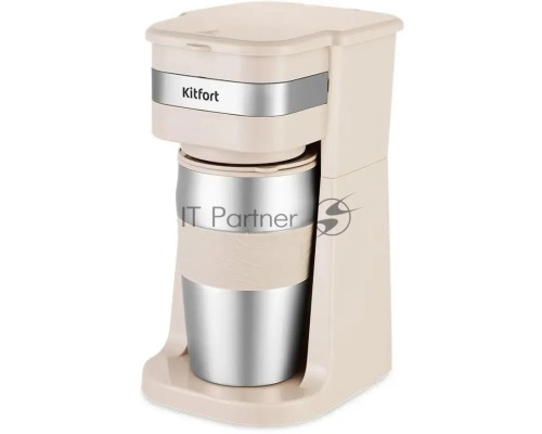Кофеварка капельная Kitfort КТ-7317 бежевый/нержавеющая сталь, исп. кофе - молотый, 0.42 л, 750 Вт.