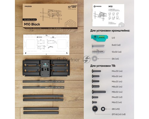 Кронштейн для телевизора Onkron M10 черный 42
