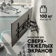 Кронштейн для телевизора Onkron M10 черный 42