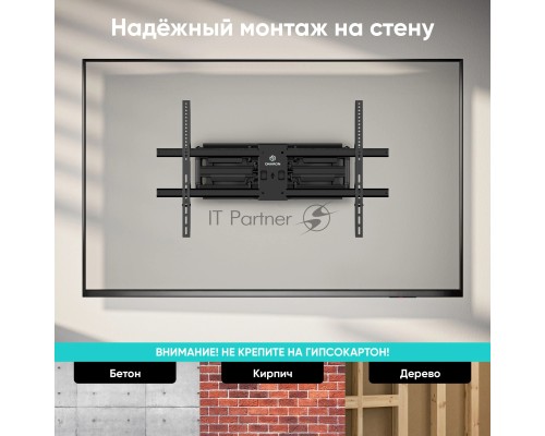 Кронштейн для телевизора Onkron M10 черный 42