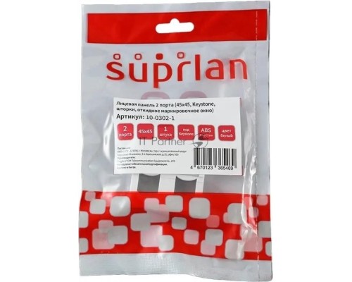 Панель Suprlan 10-0302-1, лицевая со шторкой 45x45, 2xKeystone ABS пластик, белый