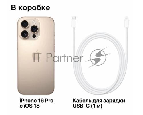 Смартфон Apple iPhone 16 Pro Max, 8/512Gb, бежевый титан