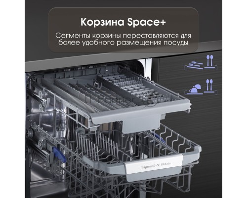 Встраиваемая посудомоечная машина Zigmund & Shtain DW 303.4