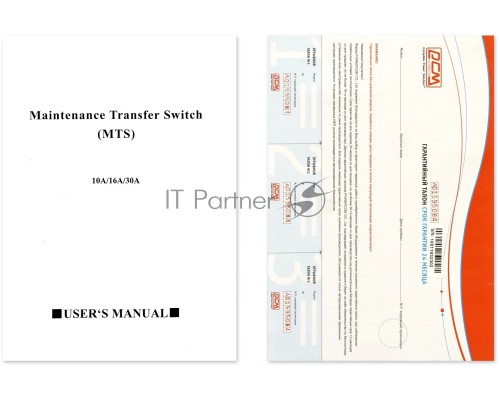 Байпас Powercom MTS-10A