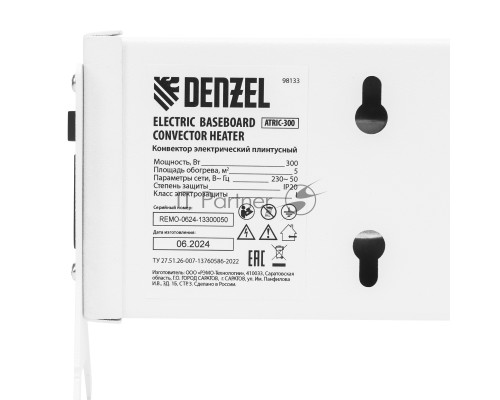 Конвектор плинтусный Denzel ATRIC-30 белый, 300 Вт, 5 м2