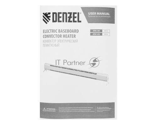 Конвектор плинтусный Denzel ATRIC-30 белый, 300 Вт, 5 м2