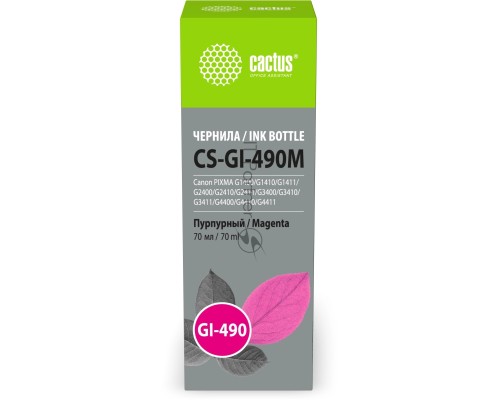 Чернила Cactus CS-GI-490M пурпурный 70мл для Canon PIXMA G1400/G1410/G1411/G2400/G2410/G2411/G3400/G3410/G3411/G4400/G4410/G4411