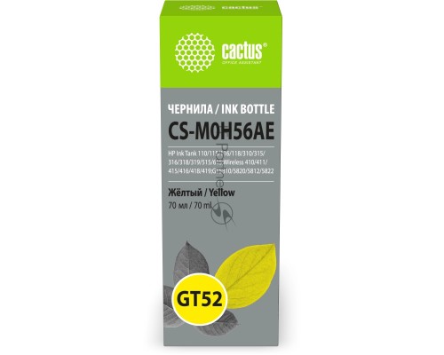 Чернила Cactus CS-M0H56AE GT52 желтый 70мл для HP Ink Tank 110/115/116/118/310/315/316/318/319/515/615;Wireless 410/411/415/416/418/419;GT5810/5820/5812/5822