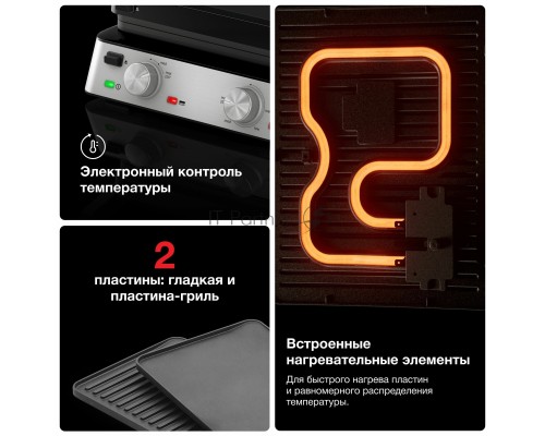 Контактный гриль BRAUN CG7010