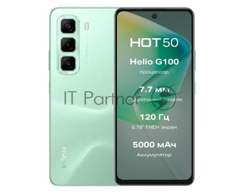 Смартфон Infinix HOT 50 X6882, 6/256Gb, зеленый