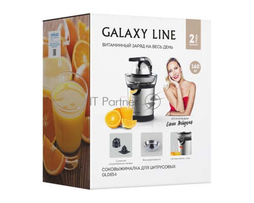 Соковыжималка для цитрусовых GALAXY GL 0854 160Вт