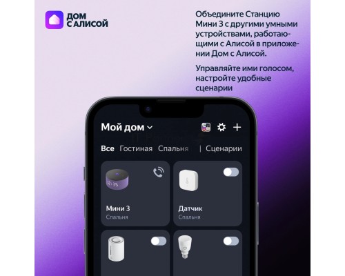 Умная колонка Yandex Станция Мини 3 Алиса черный 12W 1.0 BT/Wi-Fi (YNDX-00027BLK)