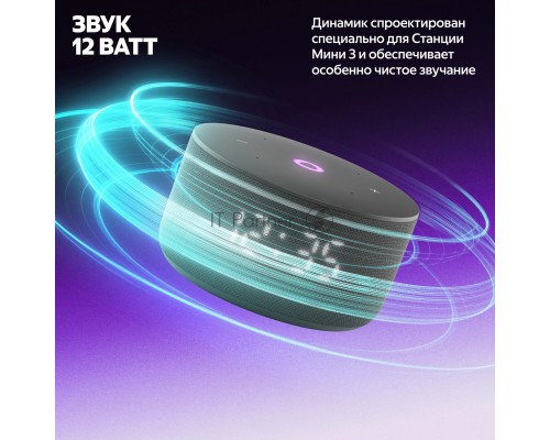 Умная колонка Yandex Станция Мини 3 Алиса черный 12W 1.0 BT/Wi-Fi (YNDX-00027BLK)