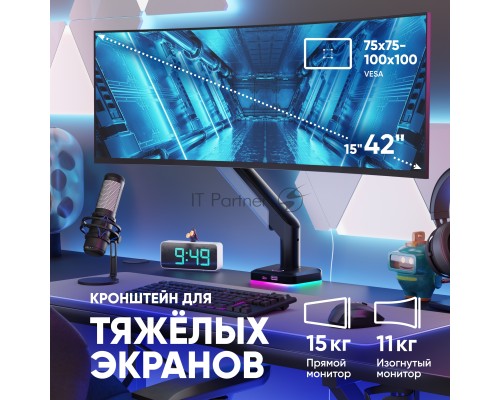 Настольный кронштейн-газлифт для телевизора и монитора ONKRON G110 черно-серый