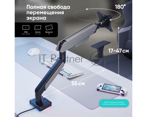 Настольный кронштейн-газлифт для телевизора и монитора ONKRON G110 черно-серый