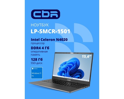 [Ноутбук] CBR LP-SMCR-1501 15.6