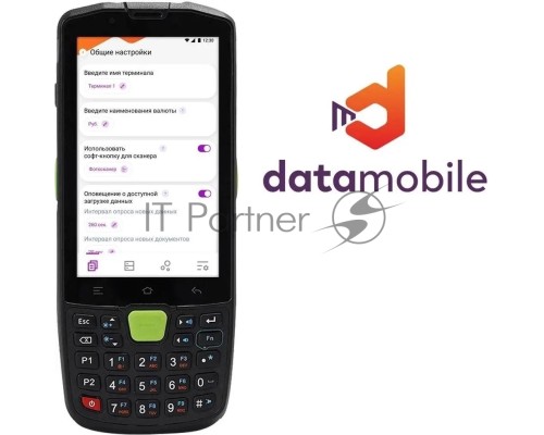 Неискл. право на исп-ие ПО DataMobile Модуль Маркировка для DataMobile подп.1г. (DMMODULMARK12M) Неискл. право на исп-ие ПО DataMobile Модуль Маркировка для DataMobile подп.1г. (DMMODULMARK12M)