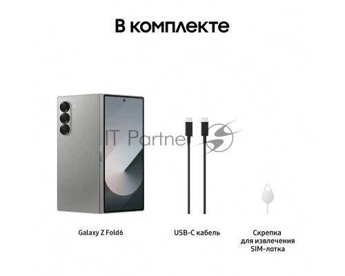 Смартфон Samsung Galaxy Z Fold 6, 12/512Gb, серый