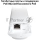 Точка доступа/ AC1200 Wireless Dual Band Gigabit Outdoor Access Point EUplug