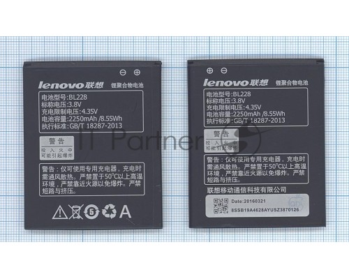 Аккумуляторная батарея BL228 для Lenovo A360T/A380T