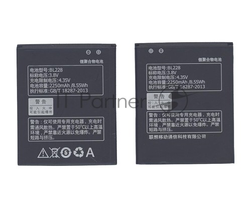 Аккумуляторная батарея BL228 для Lenovo A360T/A380T