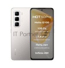 Смартфон Infinix HOT 50 Pro X6881, 8/256Gb, серый титан