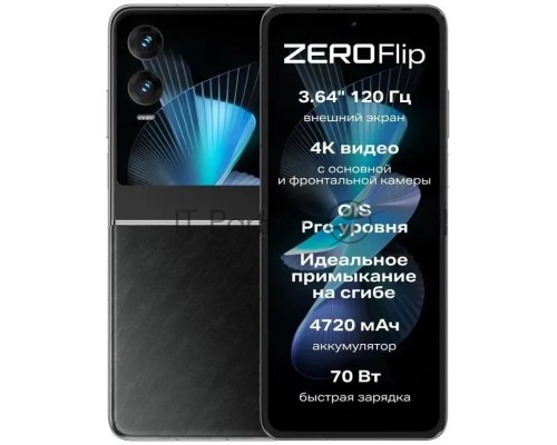 Смартфон Infinix ZERO Flip, 8/512Gb, черный