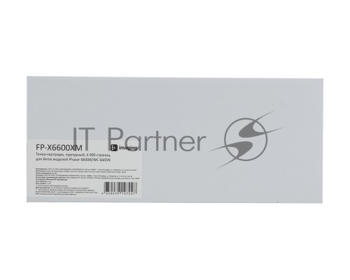 Картридж лазерный пурпурный, 6 000 страниц, для Xerox моделей Phaser 6600N/WC 6605N (аналог 106R02234), FP-X6600XM