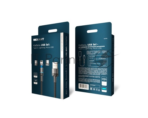 Кабель USB REXANT 18-7076 3в1 со съемными магнитными портами, Type-С (2A), Lightning (2,4A), Micro USB (2A), 1,2м, в черной оплетке, с LED подсветкой