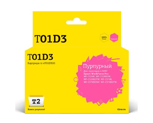 [Расходные материалы] Картридж струйный T2 IC-ET01D300 C13T01D300 пурпурный (20000стр.) для Epson WF-C529R, WF-C529RDTW, WF-C529RDW, WF-C579R, WF-C579RDTWF, WF-C579RDWF