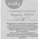Удлинитель PoE Cudy POE15 10/100/1000BASE-T