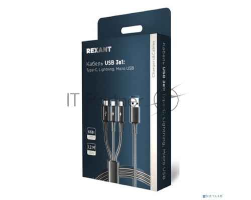 Кабель REXANT USB 3в1 Type-С (6A), Lightning (2,4A), micro USB (3A) 1,2м, в черной оплетке 18-7075