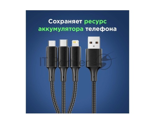 Кабель REXANT USB 3в1 Type-С (6A), Lightning (2,4A), micro USB (3A) 1,2м, в черной оплетке 18-7075