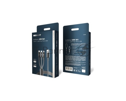 Кабель REXANT USB 3в1 Type-С (6A), Lightning (2,4A), micro USB (3A) 1,2м, в черной оплетке 18-7075