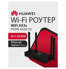 HUAWEI 53030CSU  PSDN-AX30-22 WiFi AX3S Маршрутизатор AX3000 WiFi 6, WAN/LAN:4xGE Ports