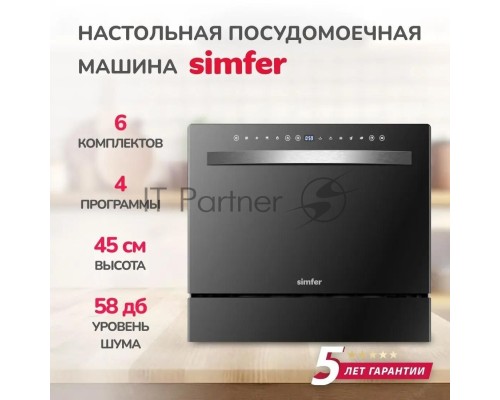 Посудомоечная машина Simfer DBB6501, компактная, настольная, 55см, загрузка 6 комплектов, черный