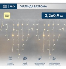 Neon-Night (255-466) Гирлянда Светодиодная Бахрома (Айсикл) 3,2Х0,9М 120 Led Теплый Белый Белый Каучук 3,3Мм Ip67 Эффект Мерцания 230В Нужен Блок 315-001