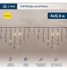 Neon-Night (255-231) Гирлянда Светодиодная Бахрома (Айсикл) 4,0Х0,6М 128 Led Желтый Черный Каучук 2,3Мм Ip67 Эффект Мерцания 230В Нужен Блок 315-000
