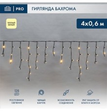 Neon-Night (255-226-6) Гирлянда Светодиодная Бахрома (Айсикл) 4,0Х0,6М 128 Led Теплый Белый Черный Каучук 2,3Мм Ip67 Постоянное Свечение 230В Нужен Блок 315-000