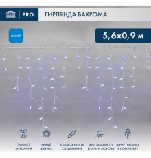 Neon-Night (255-263) Гирлянда Светодиодная Бахрома (Айсикл) 5,6X0,9М 240 Led Синий Белый Каучук 2,3Мм Ip67 Эффект Мерцания 230В Нужен Блок 315-001