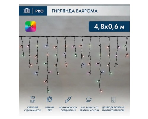 [Новогодние светоукрашения] Neon-Night (245-208) Гирлянда Светодиодная Бахрома (Айсикл) 4,8Х0,6М 176 Led Rgb Черный Пвх Ip65 Свечение С Динамикой 230В Нужен Контроллер 245-908