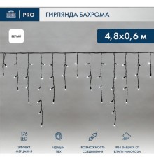 Neon-Night (255-175) Гирлянда Светодиодная Бахрома (Айсикл) 4,8Х0,6М 176 Led Белый Черный Пвх Ip65 Эффект Мерцания 230В Нужен Блок 303-500