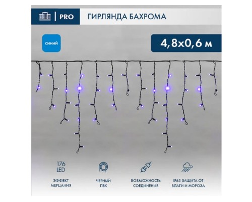 [Новогодние светоукрашения] Neon-Night (255-173) Гирлянда Светодиодная Бахрома (Айсикл) 4,8Х0,6М 176 Led Синий Черный Пвх Ip65 Эффект Мерцания 230В Нужен Блок 303-500